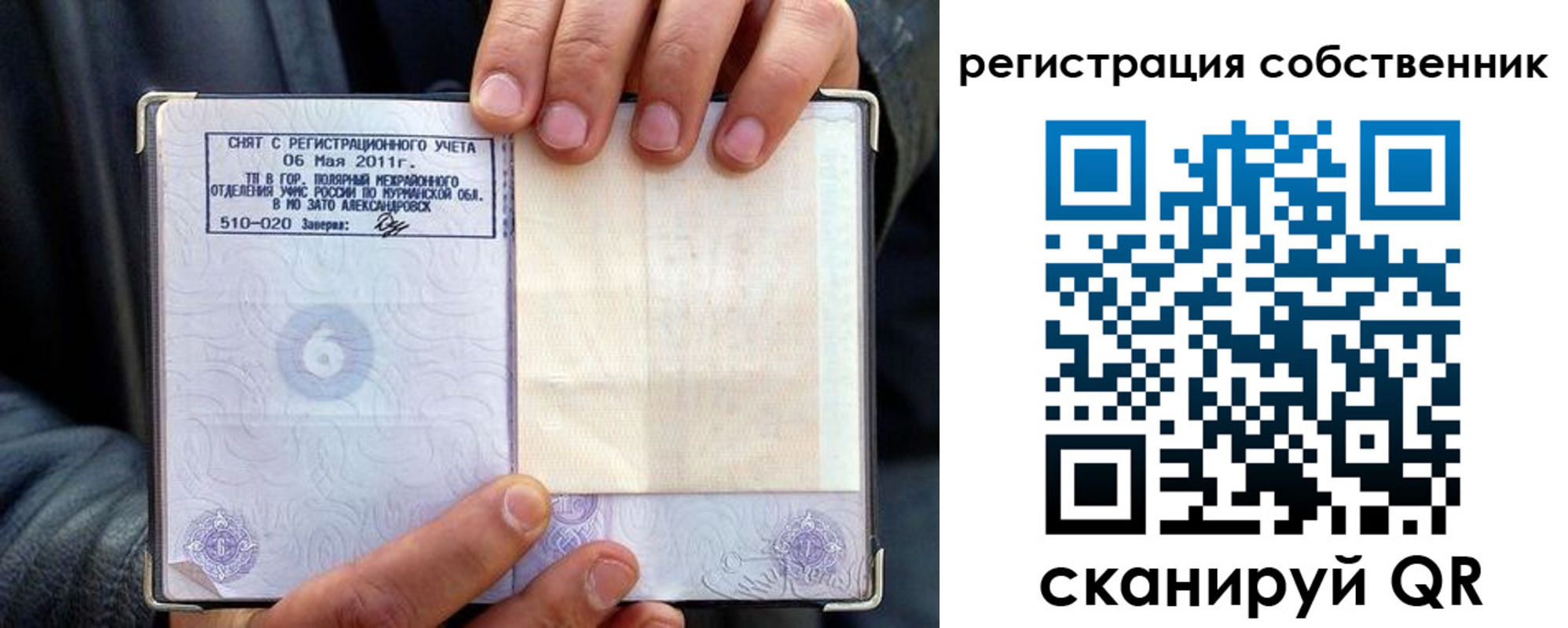 пропишу в квартире в Реже