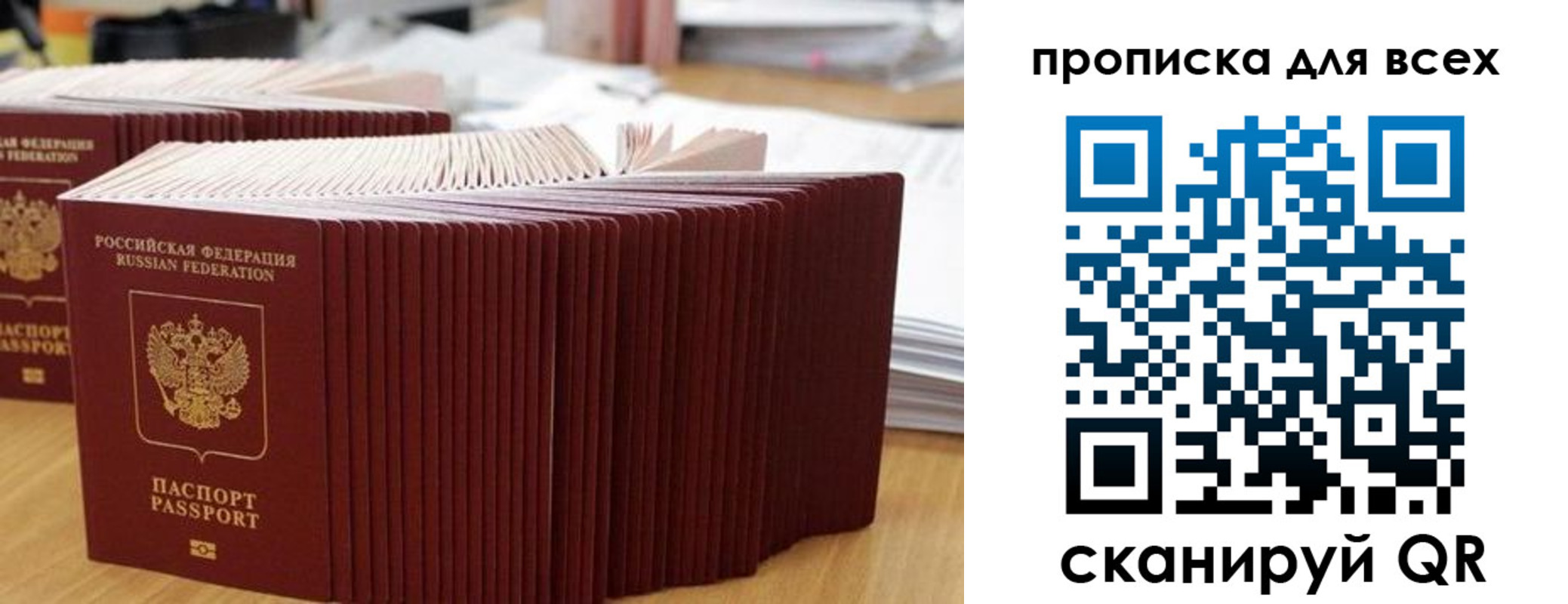 прописка для кредита в Реже