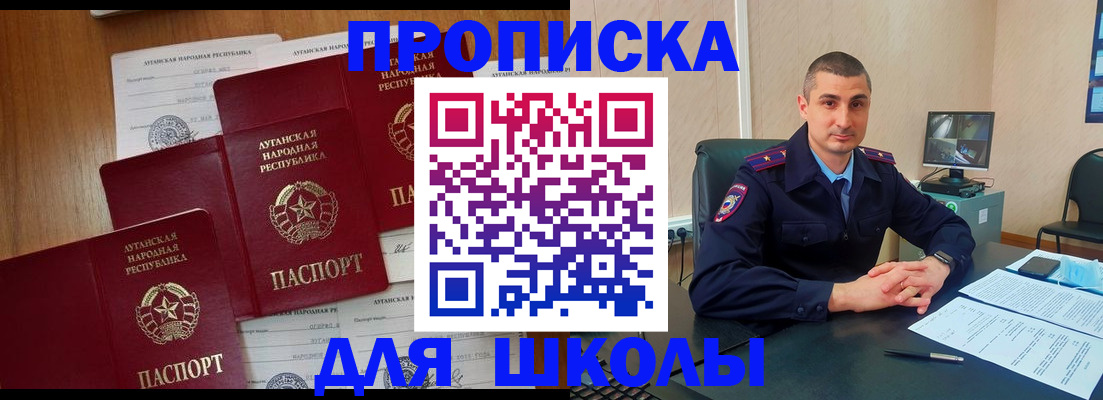временная регистрация купить в Реже