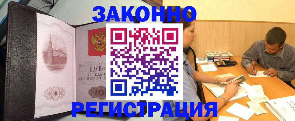 прописка гарантия в Реже