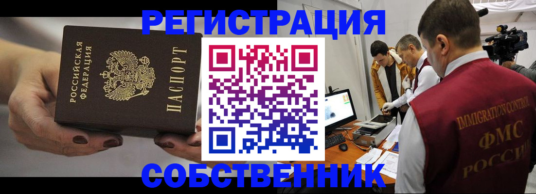 временная регистрация адрес в Реже
