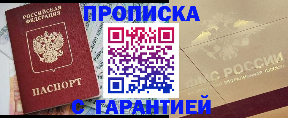 временная регистрация в квартире в Реже