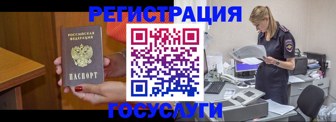 временная регистрация в квартире в Реже