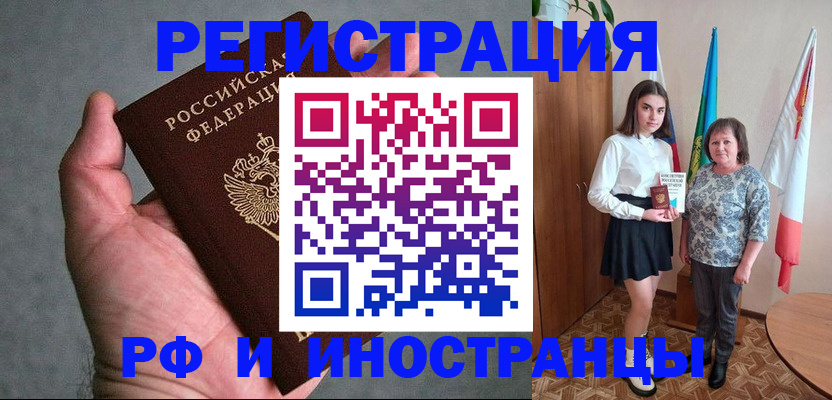 прописка в квартире в Реже